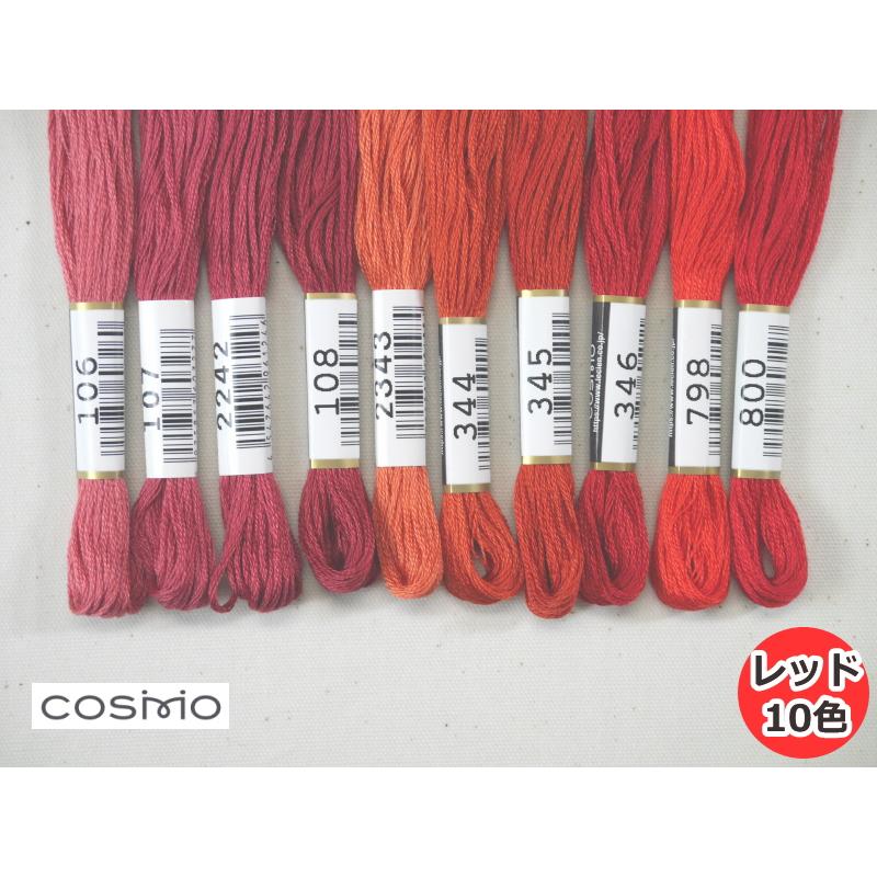 各系統・全80色】 【コスモ・ルシアン】 色系統別 刺しゅう糸