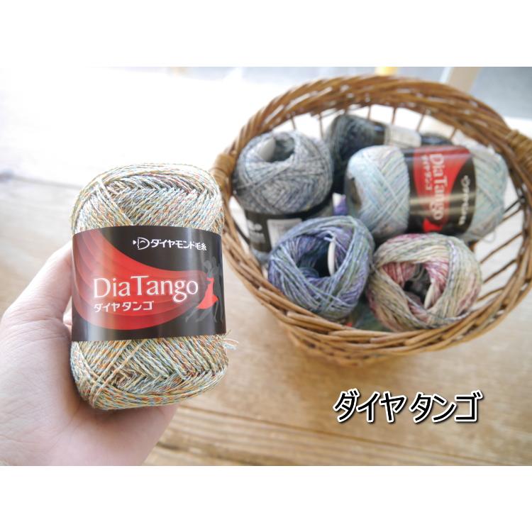 ダイヤ】 タンゴ □□【取寄せ品】編み物 春夏 毛糸【C4-11-143 ダイヤ】 タンゴ □□【取寄せ品】編み物 春夏 毛糸【C4-11-143