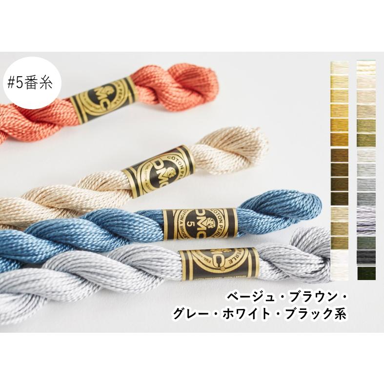 新規格15m巻 【DMC】 コットンパール 刺しゅう糸 ☆5番糸☆ 【ベージュ  