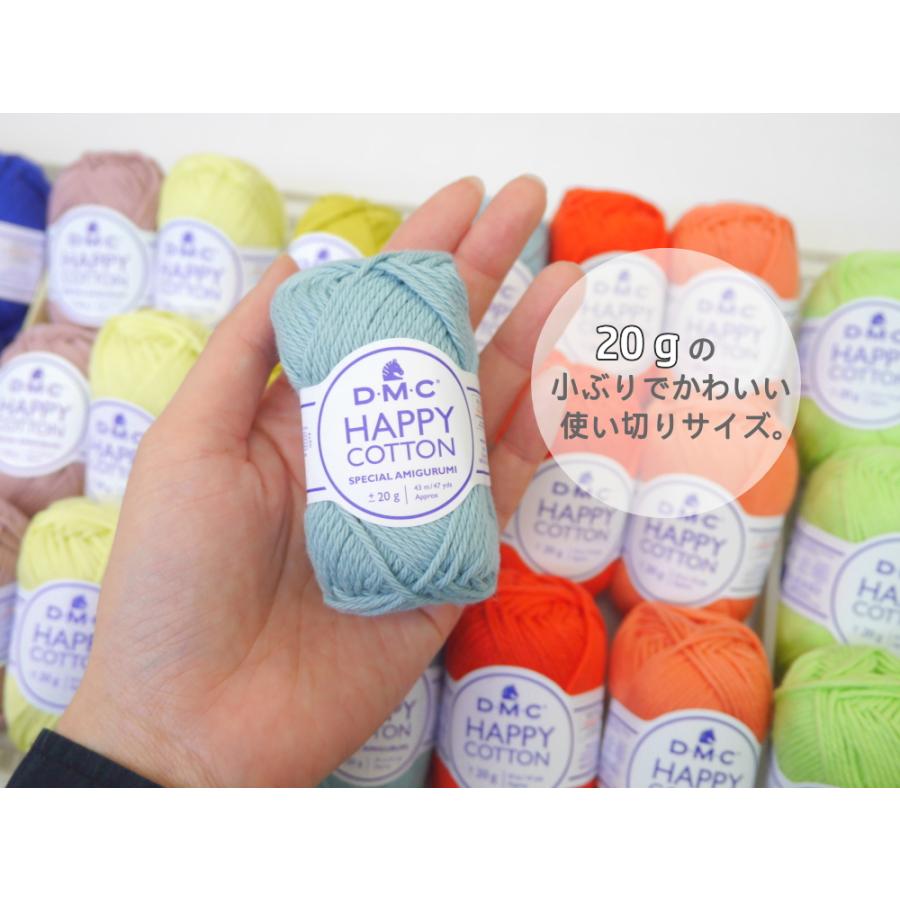 776・777番は欠品中※【DMC】HAPPY COTTON ハッピーコットン あみぐるみ