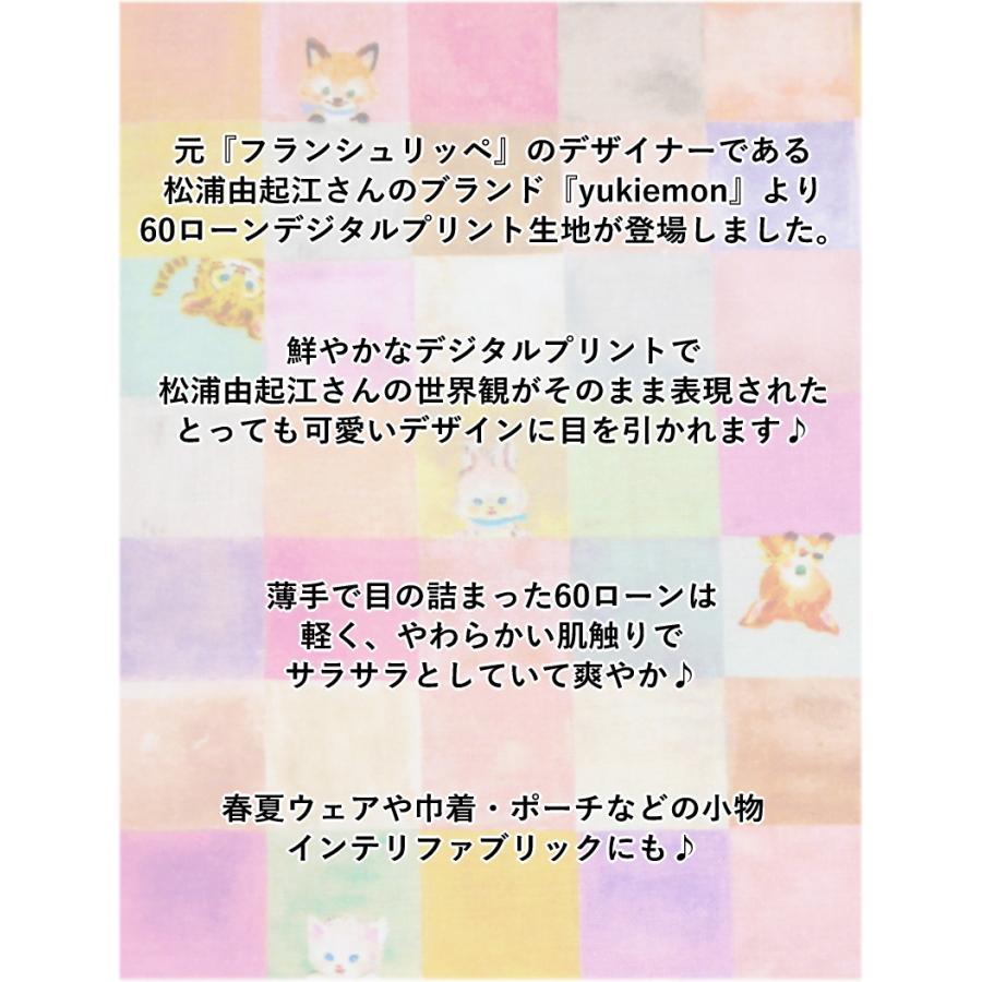 DP-4420-4 【22fabric ニャンニャンファブリック マリンゲーム