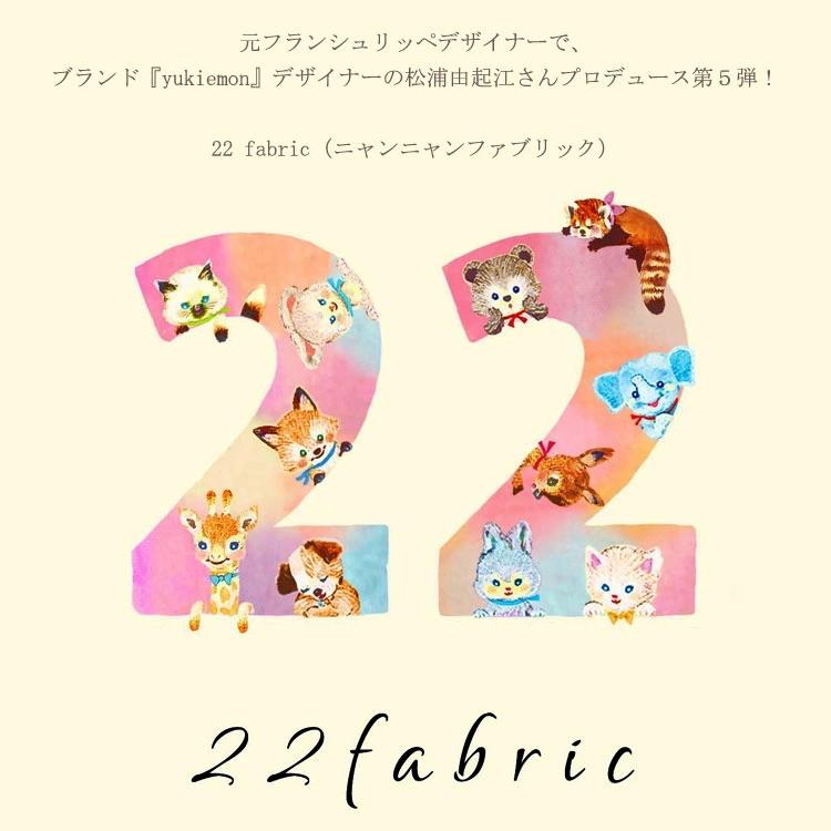ぽんこ様ꔛ‬ෆユキエモン生地❤︎オーダー❤︎3roomコロンコロンbag DP-4420-4 【22fabric ニャンニャンファブリック マリンゲーム