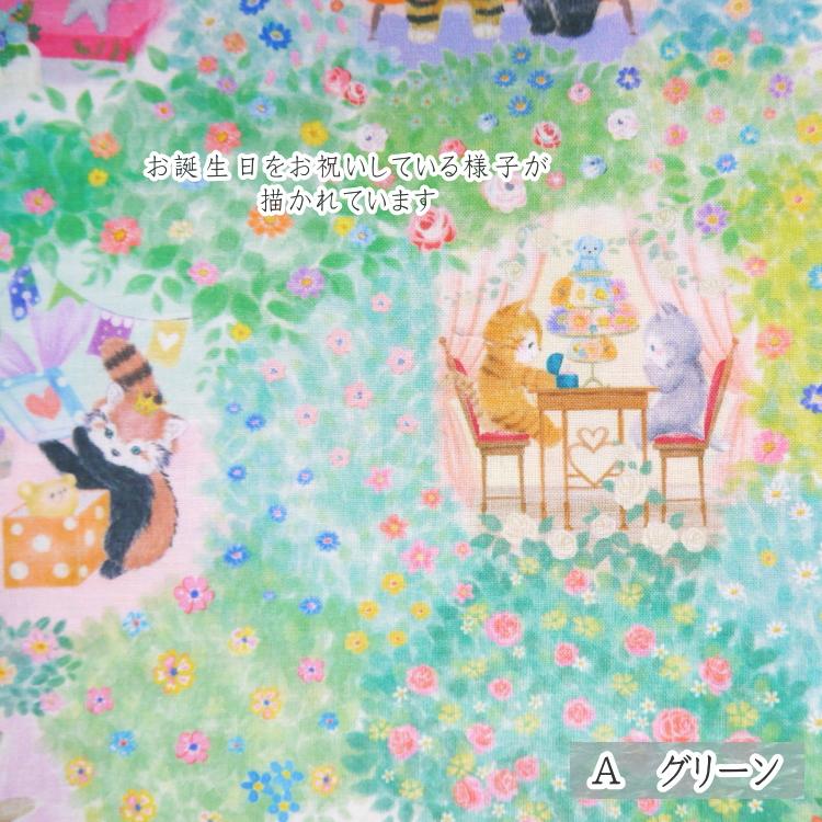 DP-4435-7 【22fabric ニャンニャンファブリック】 メルシーン