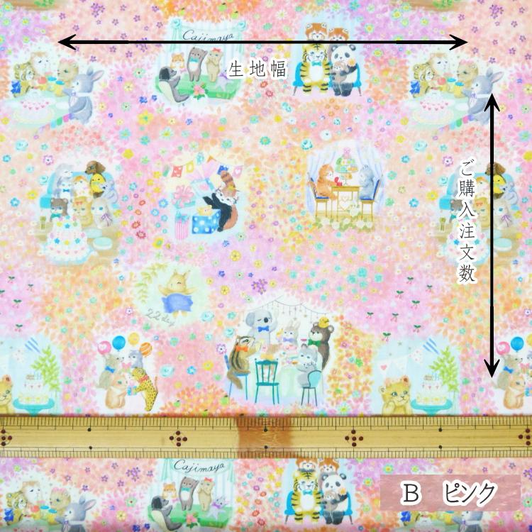 DP-4435-7 【22fabric ニャンニャンファブリック】 メルシーン