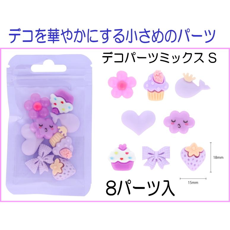 KIYOHARA】デコパーツミックス S デコを華やかにする小さめのパーツ DW