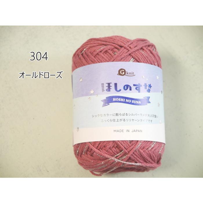 ごしょう産業】 ほしのすな 【C4-11-120-5】 : アベイル ごしょう産業】 ほしのすな 【C4-11-120-5】 : アベイル
