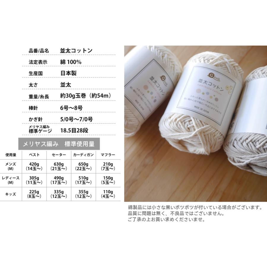 ごしょう産業】 並太コットン 綿100% 日本製 春夏 編み物【C4-11 ごしょう産業】 並太コットン 綿100% 日本製 春夏 編み物【C4-11