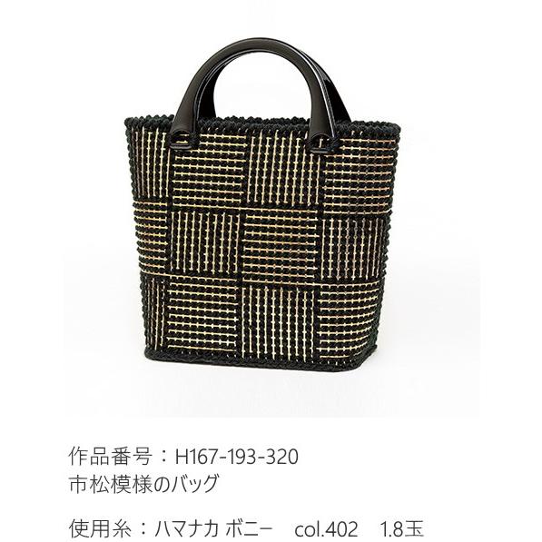 ハマナカ】 H200-372 あみあみファインネット 金(ゴールド) 銀