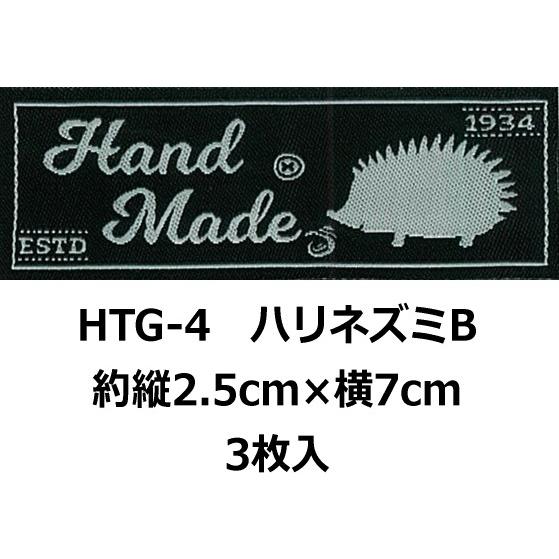 HTG 【タグ】 ハンドメイド Hand Made 織りタグ 縫付けタイプ 6柄 モノトーン【C3-8-125-3】 : アベイル・コマドリ ...