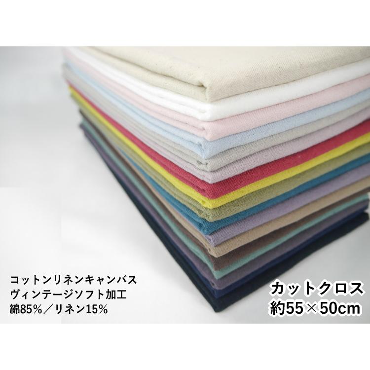 HSK999 ☆カットクロス☆ コットンリネンキャンバス ヴィンテージ