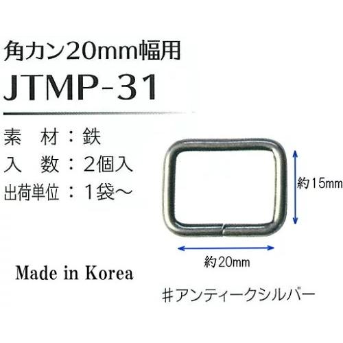 　 【Joint】ソウヒロ　角カン　20mm幅用　2個入　jtmp-31　【取寄せ品】　【C3-8-121-1】｜avail-komadori｜02