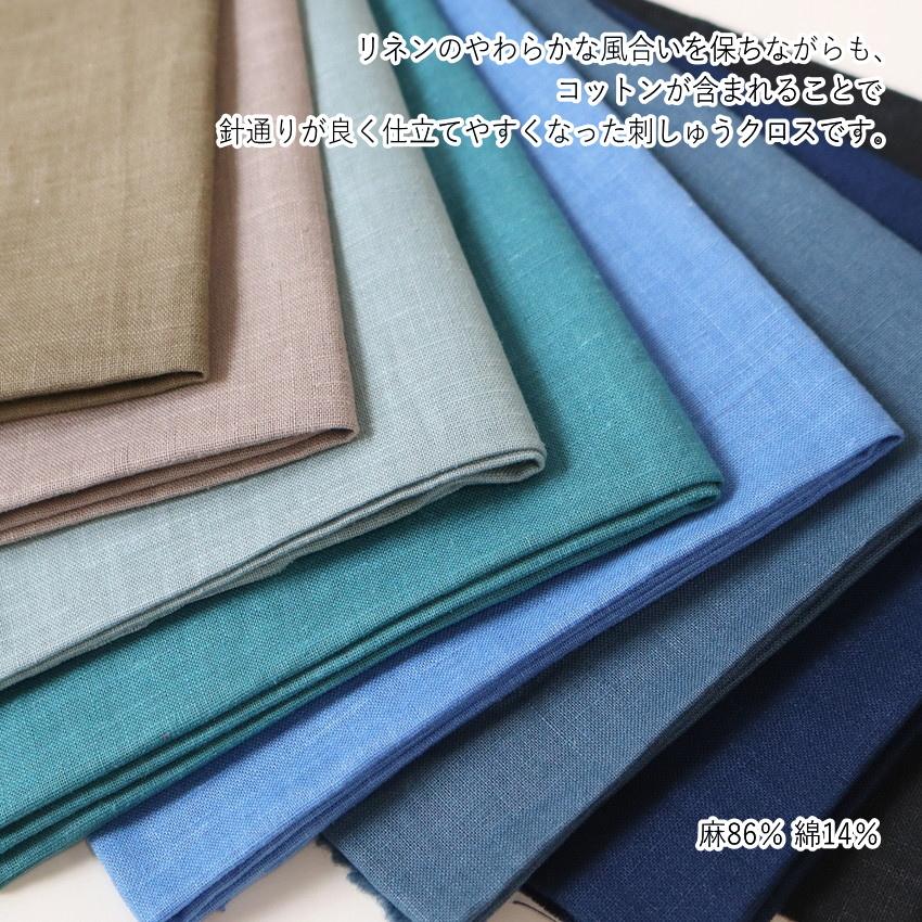刺しゅう用リネンコットンクロス 約62×50cm 麻86％綿14％ KLC4014 綿麻