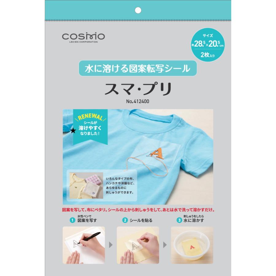 簡単に刺しゅう図案が写せる♪　【ルシアンLECIEN】【コスモCOSMO】　スマ・プリ　SMART PRINT　水に溶ける図案転写シール　サイズ28.5×20.5cm　2枚入り　スマ｜avail-komadori