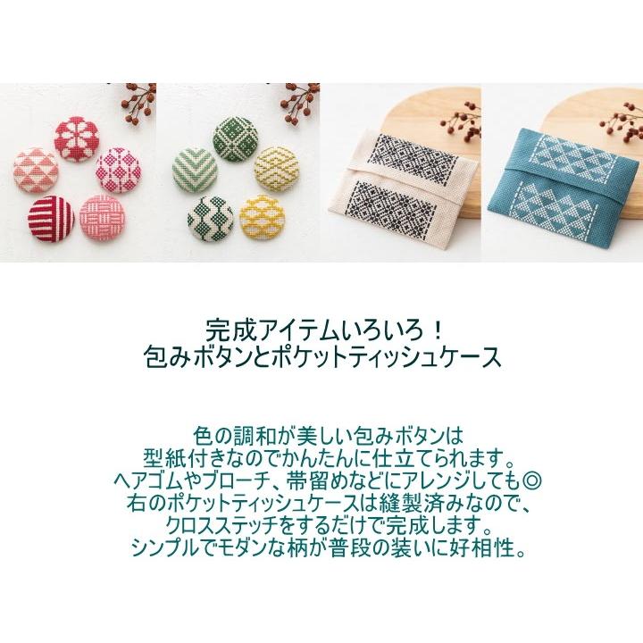 ルシアンLECIEN 2809】 刺しゅうキット 和もようのクロス ルシアンLECIEN 2809】 刺しゅうキット 和もようのクロス