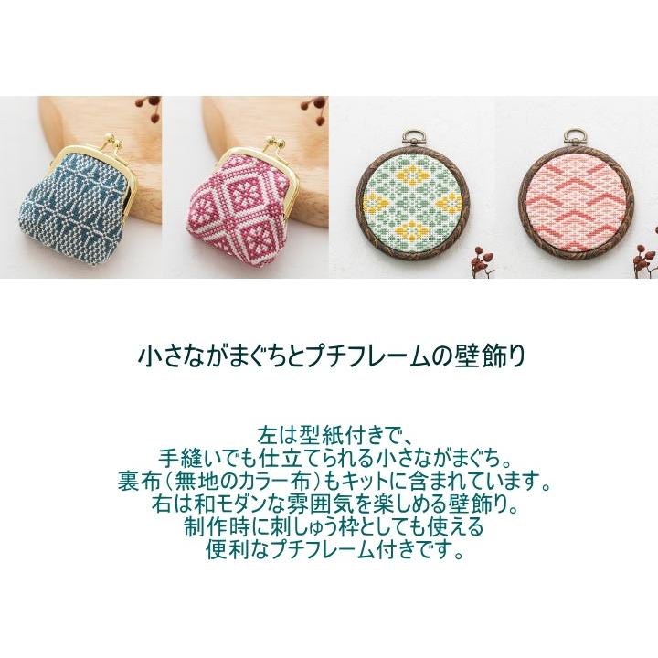 ルシアンLECIEN 2809】 刺しゅうキット 和もようのクロス ルシアンLECIEN 2809】 刺しゅうキット 和もようのクロス