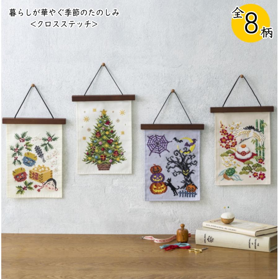 ルシアンLECIEN】刺しゅうキット 暮らしが華やぐ季節のたのしみ ルシアンLECIEN】刺しゅうキット 暮らしが華やぐ季節のたのしみ
