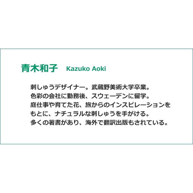 【ルシアンLECIEN】刺しゅうキット　青木和子　12か月の植物手帖　No.542004　シロツメクサ　◆◆　【C3-7-123-1】U-2｜avail-komadori｜10