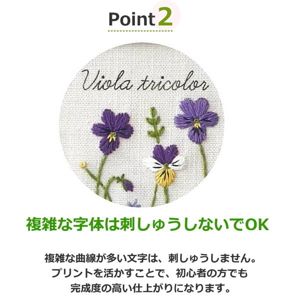 ルシアンLECIEN】刺しゅうキット 青木和子 12か月の植物手帖 No.542010