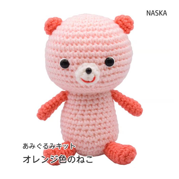 内藤 NASKA』初心者さんにもおすすめ あみぐるみキット イチゴ色のくま