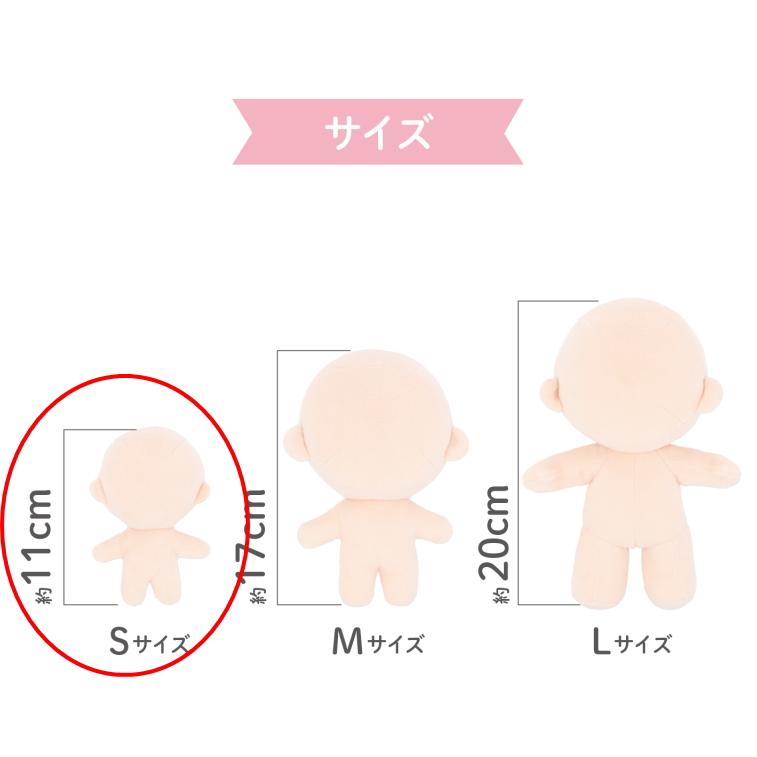 KIYOHARA】ぬいのボディ S 約11cm 推しぬい用ボディ NUI-01 実物