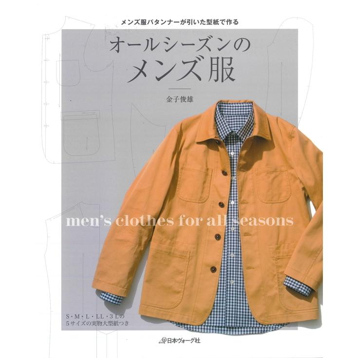 Nv 日本ヴォーグ社 オールシーズンのメンズ服 C3 10 U Ok Nv アベイル コマドリ 通販 Yahoo ショッピング