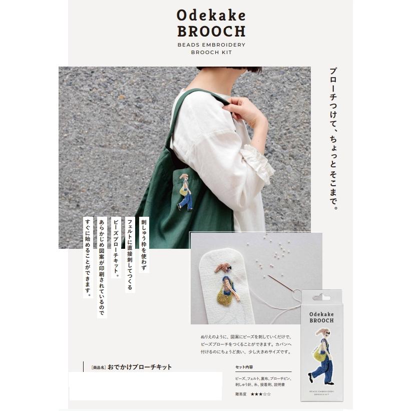 MIYUKI】odekake BROOCH おでかけブローチキット《ショッピング MIYUKI】odekake BROOCH おでかけブローチキット《ショッピング