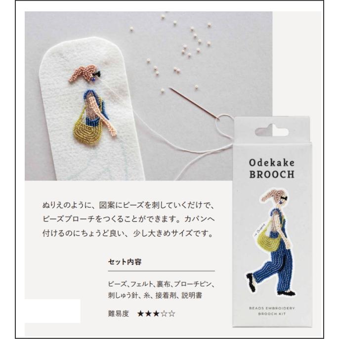 MIYUKI】odekake BROOCH おでかけブローチキット《ショッピング MIYUKI】odekake BROOCH おでかけブローチキット《ショッピング