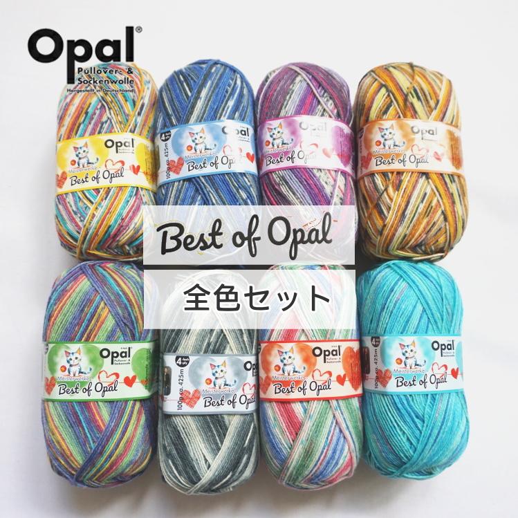 Opal 』 Best of Opal ベスト オブ オパール 8色セット 4PLY 編み物