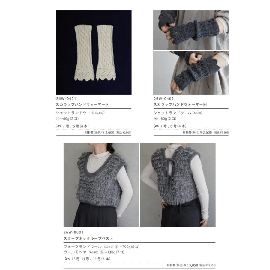 新刊／【DARUMA 01-873-A】 DARUMA PATTERN BOOK11 ダルマパターン