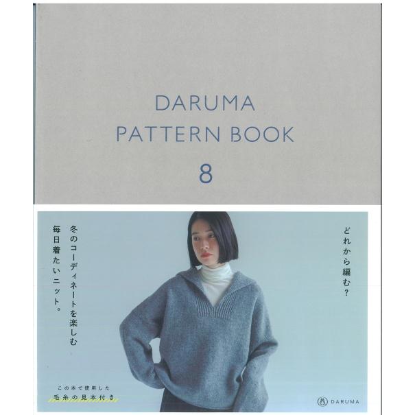 daruma-daruma-pattern-book-8-c3-10-140-1-ok-patternbook8