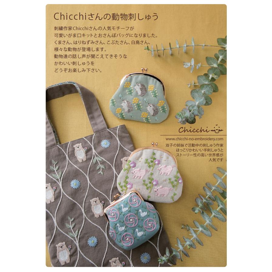 Chicchiさんの動物刺しゅうキット こぶたさんとヤハズエンドウのがま口 Phc 079 日本製 C3 7 U Ok Phc 079 アベイル コマドリ 通販 Yahoo ショッピング