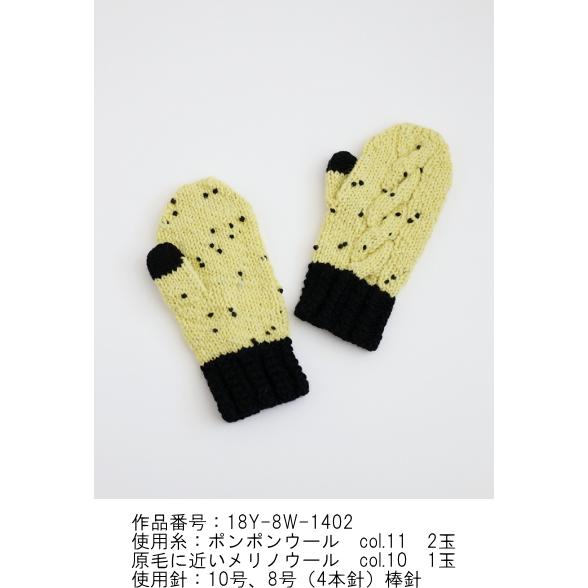 ☆5玉セット☆【DARUMA】ポンポンウール【取寄せ品】 【C4-12-140-5