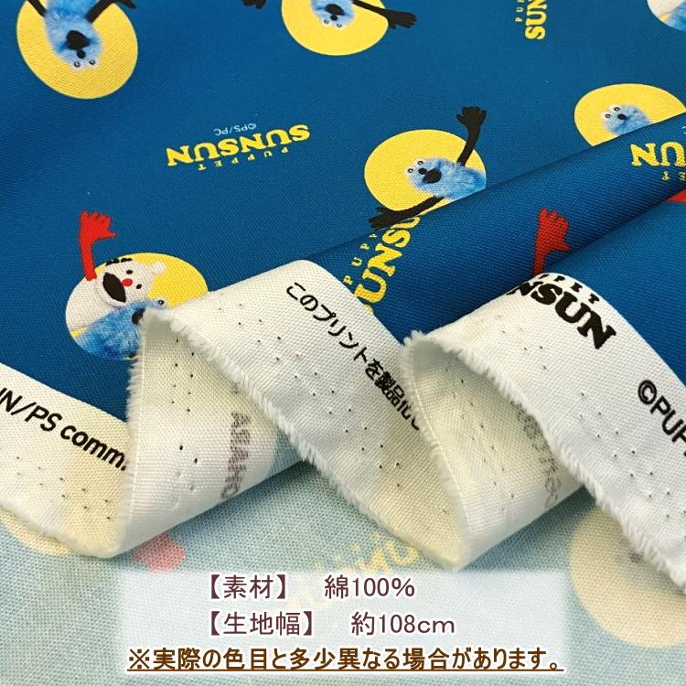 在庫限り※ パペットスンスン PUPPET SUNSUN／スンスンとノンノン