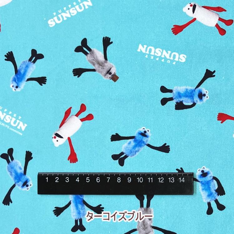 ※在庫限り※ パペットスンスン PUPPET SUNSUN／wave hand オックス 綿100％ 約108cm幅（数量×50cm ...