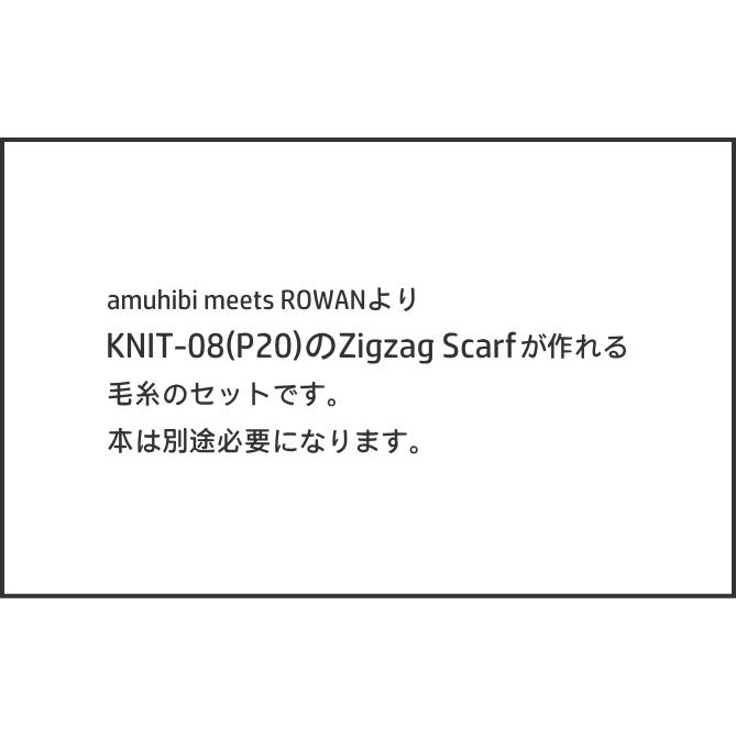 amuhibi meets ROWANより】KNIT-08 Zigzag Scarf ジグザグ amuhibi meets ROWANより】KNIT-08 Zigzag Scarf ジグザグ