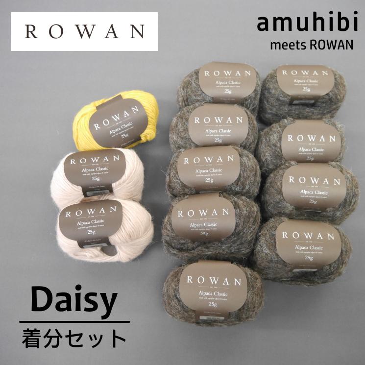 amuhibi meets ROWAN より】KNIT-02 Daisyデイジー 着分セット