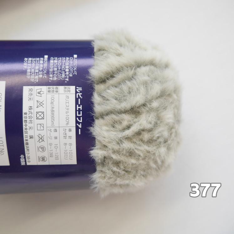 在庫限り【SKI YARN】ルビーエコファー ファーヤーン ふわふわ 毛糸