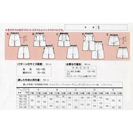 G302 【フィットパターンサン】 パンツ（七分丈・五分丈・ショート丈