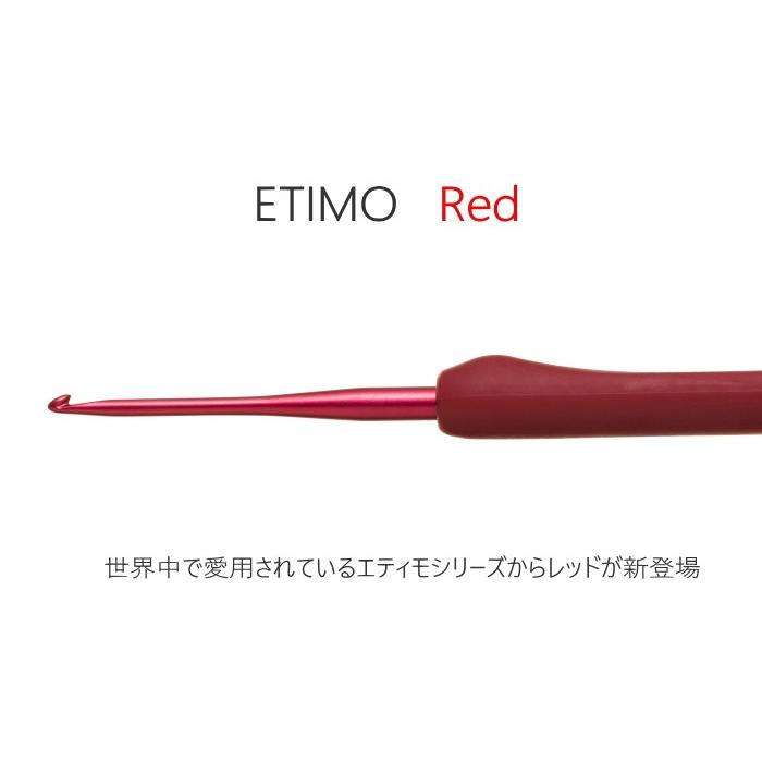 Tulip(チューリップ)』TED-001 エティモレッド ETIMO Red クッション