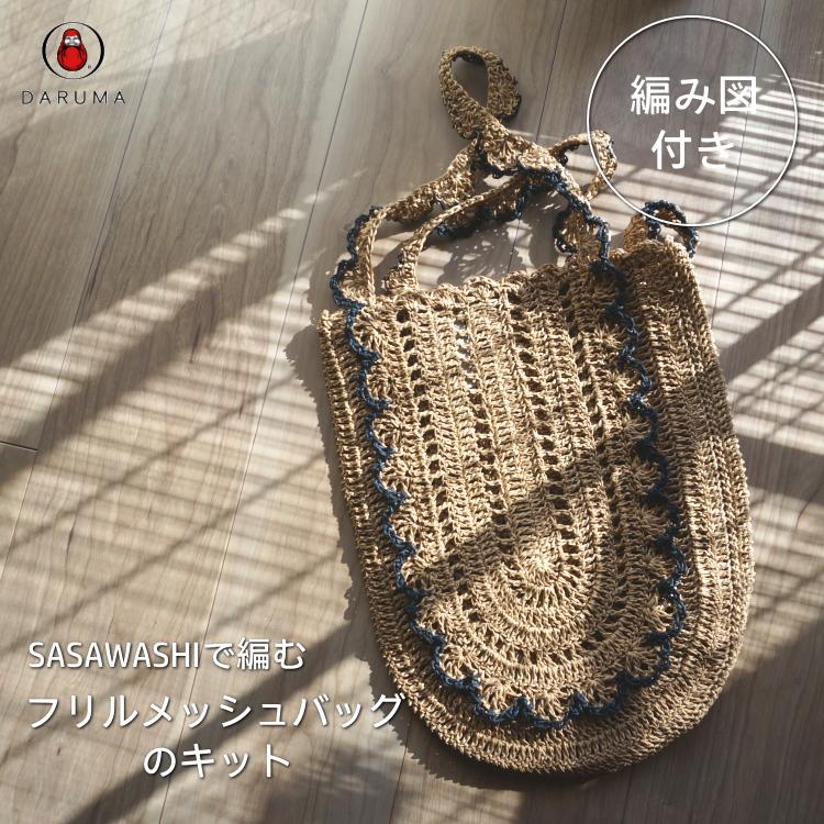 2・13番は欠品中※『ダルマ』 持ち手もフリフリ！SASAWASHI 笹和紙2色7