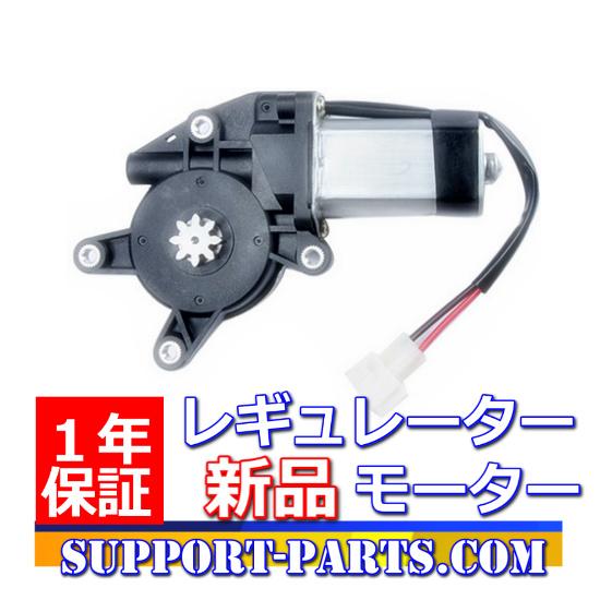 パワーウィンドウレギュレーターモーター ギガ CXZ81 CYJ77 CZY77