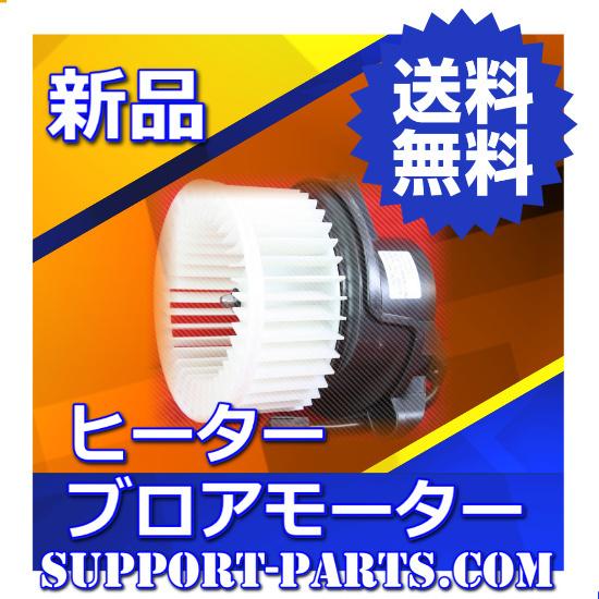 ヒーターブロアモーター イスズ フォワード CYM50V1 EXR82D2 FTR33H4