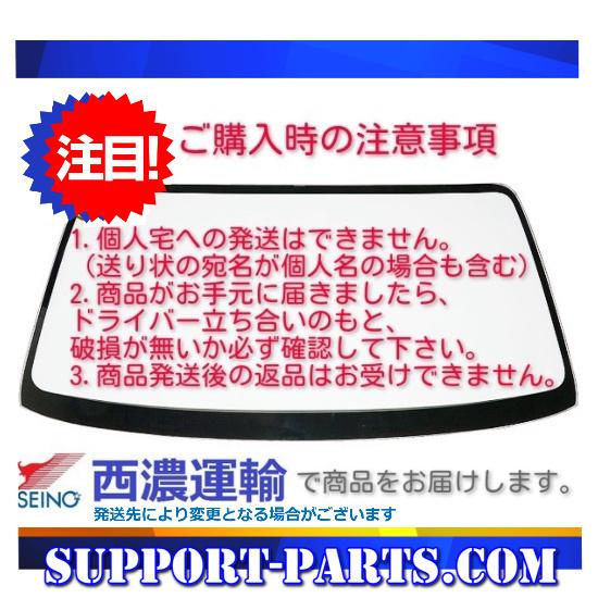 ハスラー MR31S MR41S フロントガラス 新品 UVカット 赤外線カット 遮