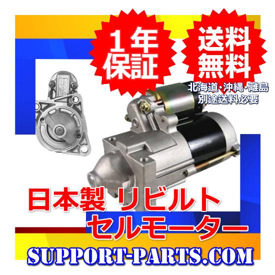 いすゞ　純正　フォワード　FRR90 スターター　セルモーター いすゞ 純正 フォワード FRR90 スターター セルモーター 楽天