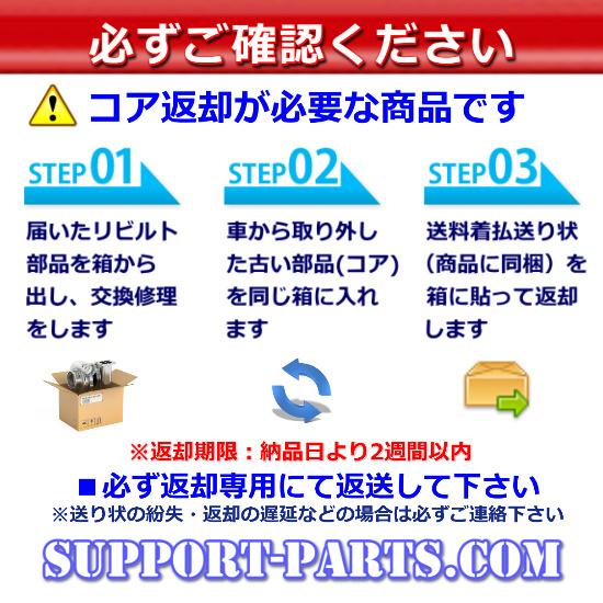 ディストリビューター マークII GX81 スープラ GA70 リビルト デスビ 2年保証 19100-88303 229100-6651 高品質｜avail｜03