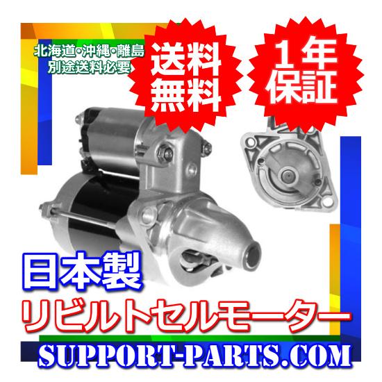 コマツ 建設機械用 純正新品 セルモーター スターター 600-863-3211 0