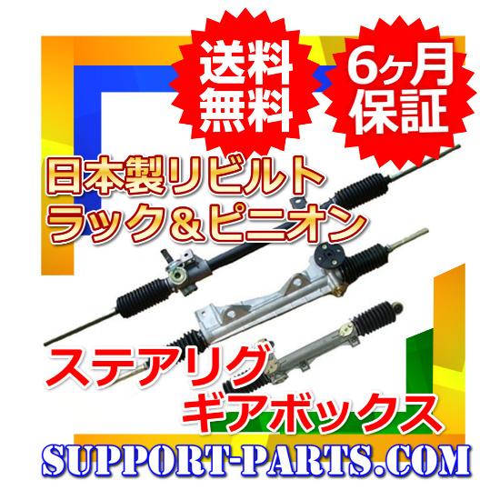 エルフ NKR81E NKR81AN NKR81AR パワー ステアリング ギアボックス リビルト ラック＆ピニオン 8-97354562