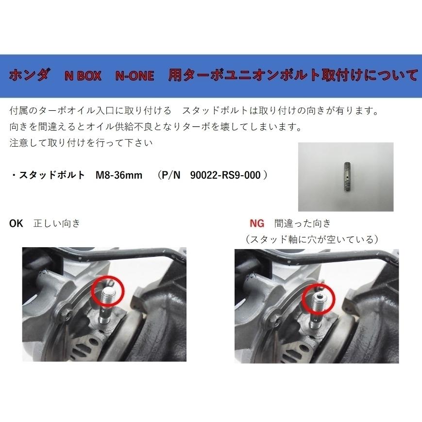 N BOX Nボックス JF1 JF2 ターボチャージャー リビルト 高品質 1