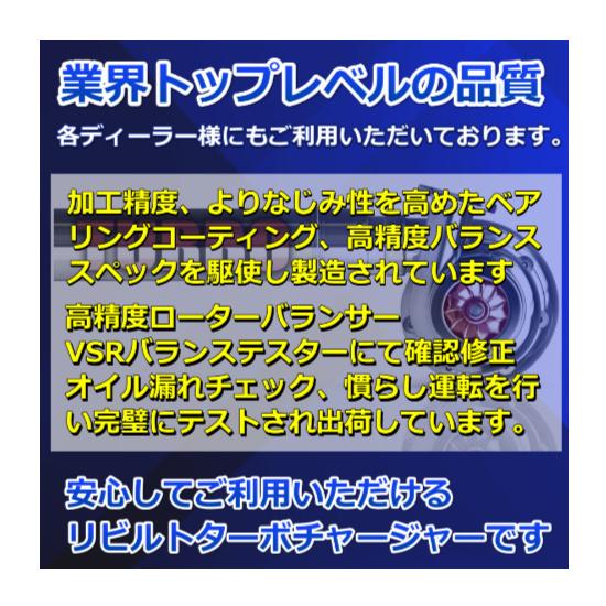 コペン L880K ターボチャージャー リビルト 高品質 1年保証 VQ50 コペン L880K ターボチャージャー リビルト 高品質 1年保証 VQ50