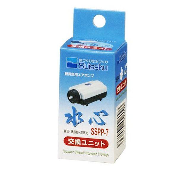 水心 水作 Sspp 7 7s用 交換ユニット ストアー エアレーション